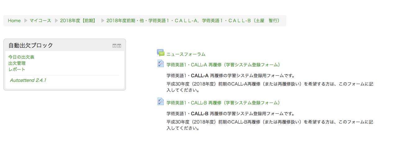 学習システム登録用フォーム