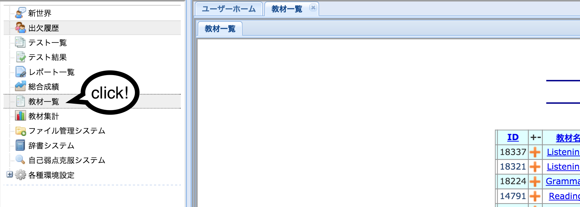 クラスメニュー